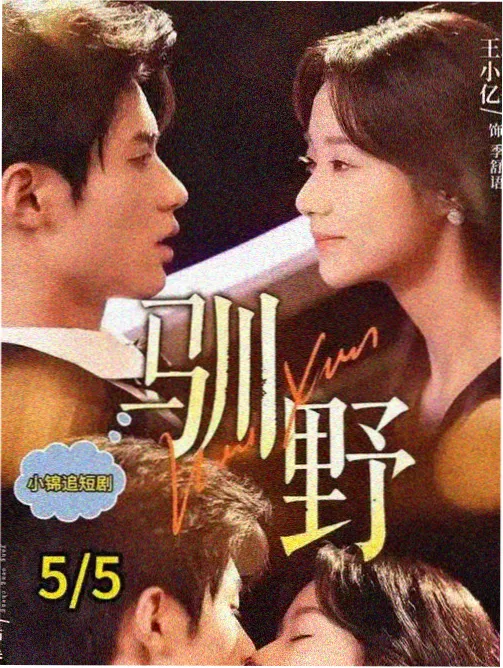 长征