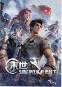 铁血将军